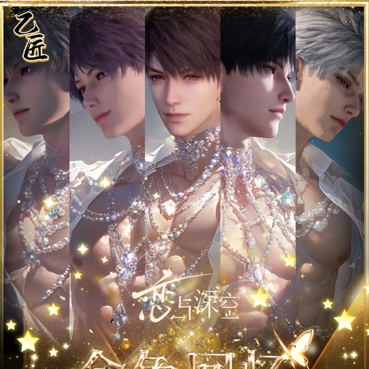 【色纸大转盘】乙匠文创X恋与深空·金色回忆-特别的恋人收藏色纸