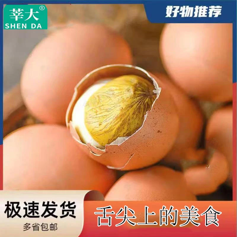 【老客户回购 】新鲜日期13天活珠子新鲜鸡胚蛋直发钢化蛋非毛鸡蛋z