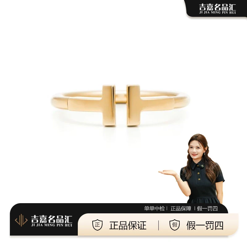 99新 Tiffany & Co./蒂芙尼 黄金双T戒指