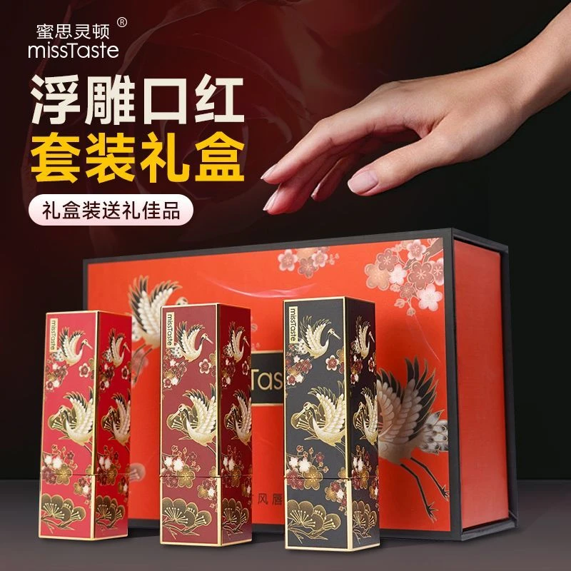 蜜思灵顿复古微浮雕哑光口红套装古风雕花国风口红全套一整套