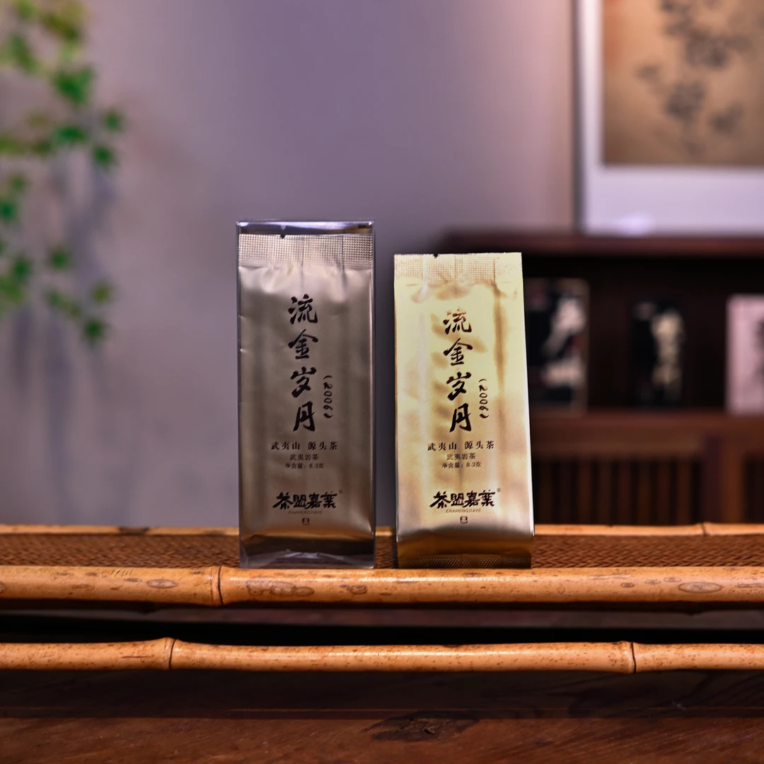 【流金岁月】2006年陈茶正岩大红袍武夷岩茶乌龙茶茶叶