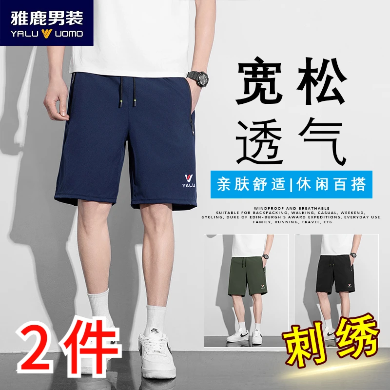 雅鹿男装中年爸爸短裤夏季薄款男士五分裤休闲短裤直筒百搭冰丝裤