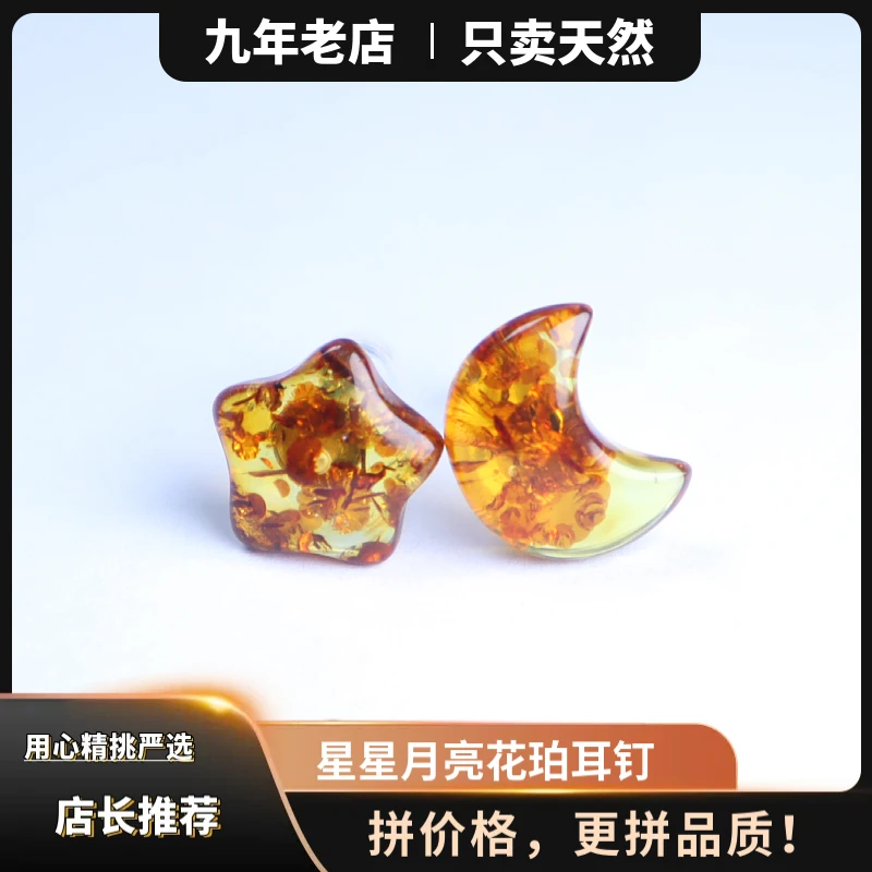 星星月亮可爱款天然琥珀花珀S925银耳钉耳饰日常百搭通勤个性时尚