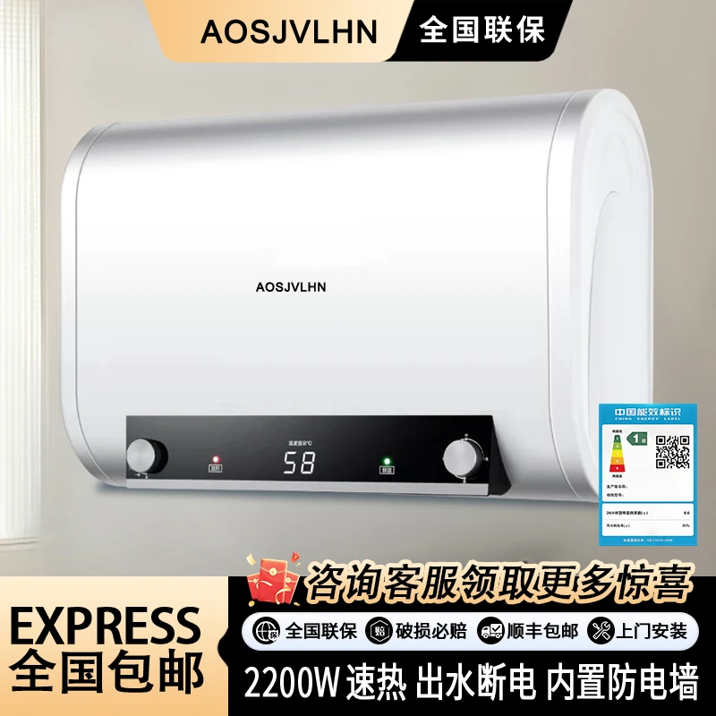 AO史密思一级能效卫生间电热水器节能智能节能速热热水器扁桶超薄