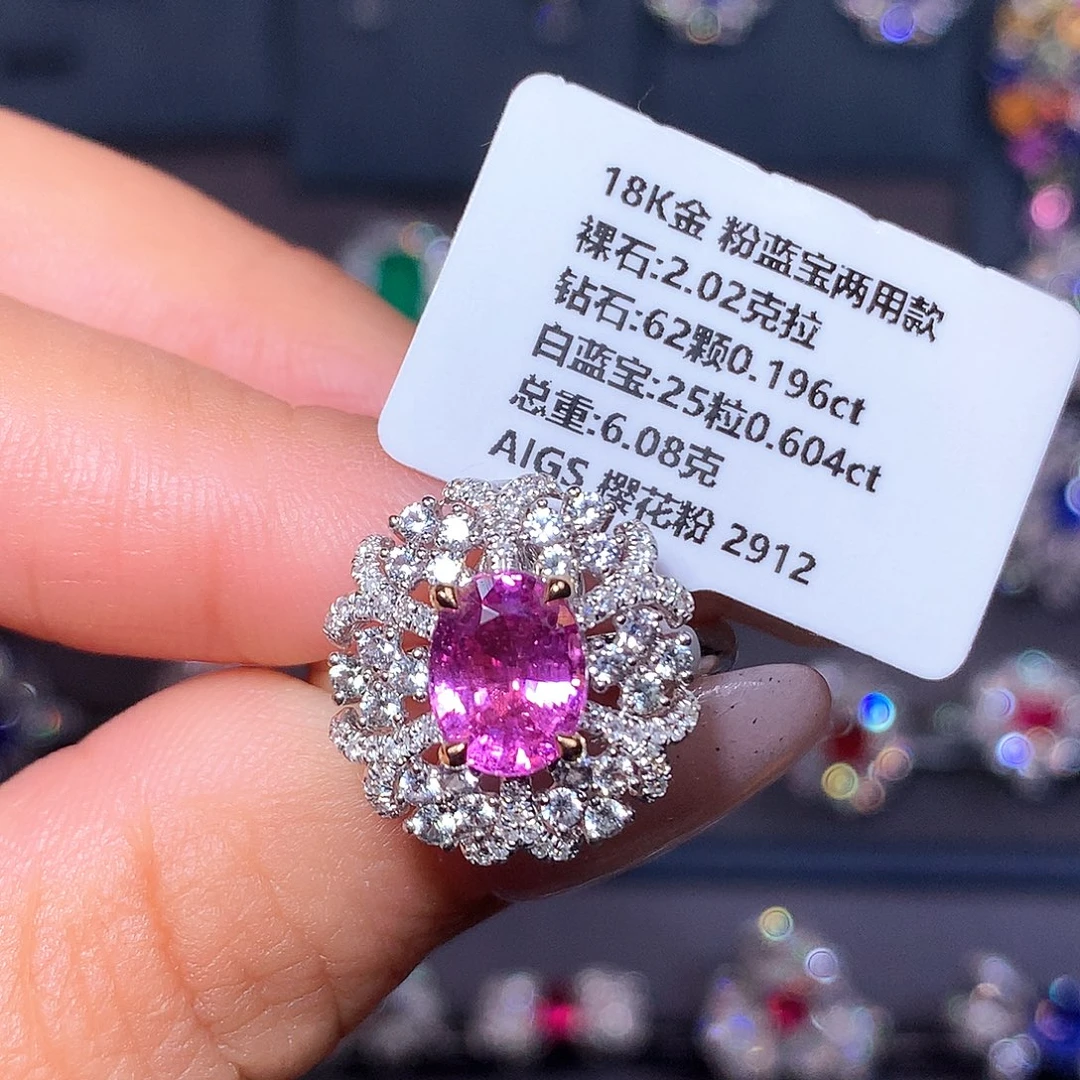 18K金镶嵌彩色蓝宝石戒指