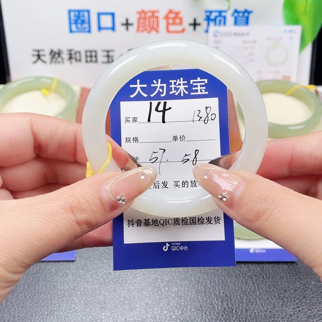 未镶嵌手镯和田玉