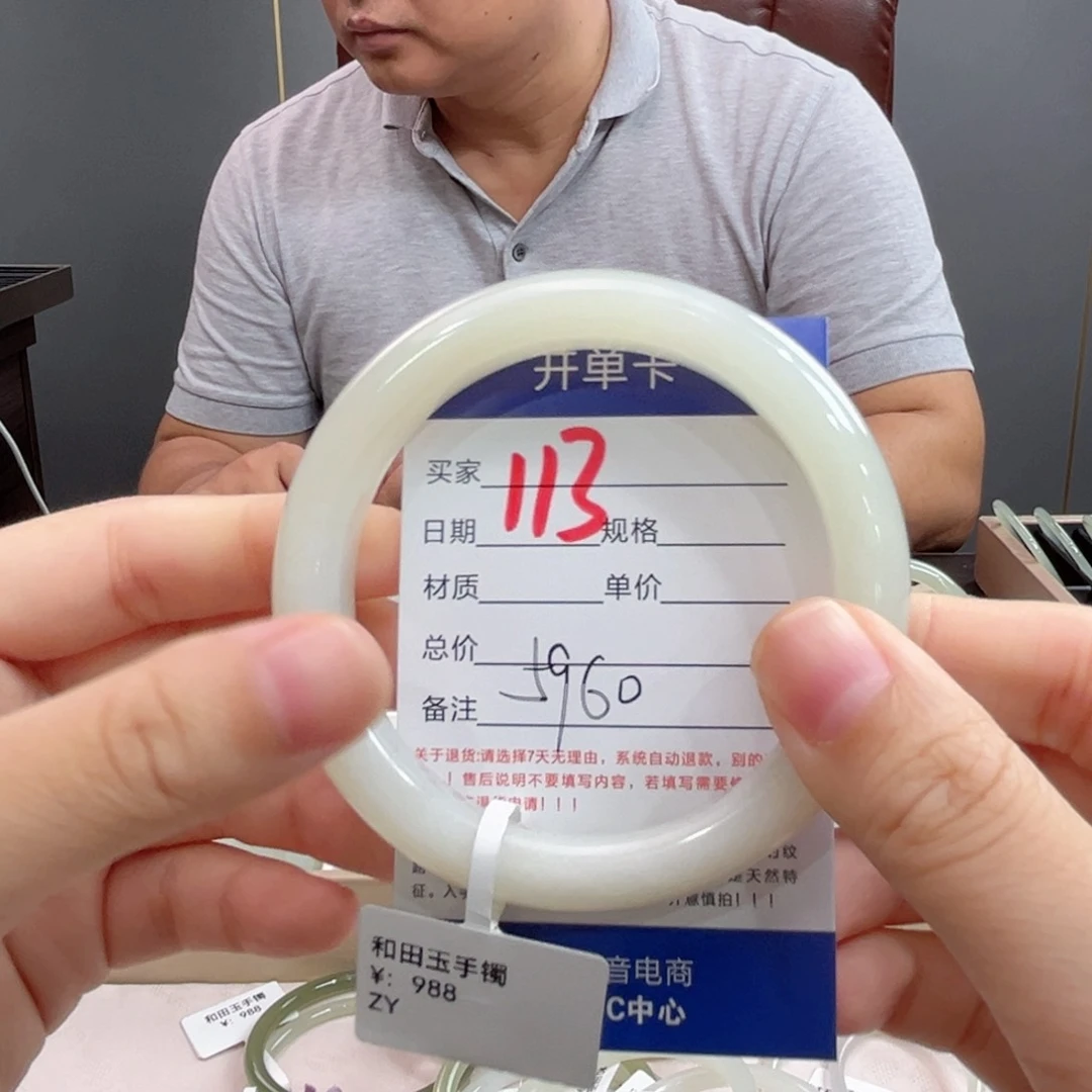 未镶嵌手镯和田玉