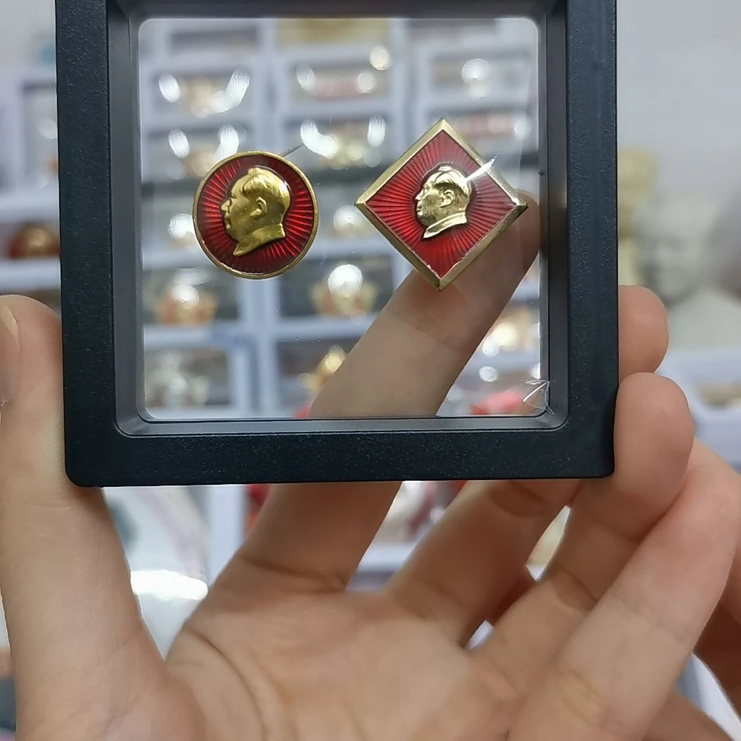 其他普通金属姚*山收藏纪念章2枚