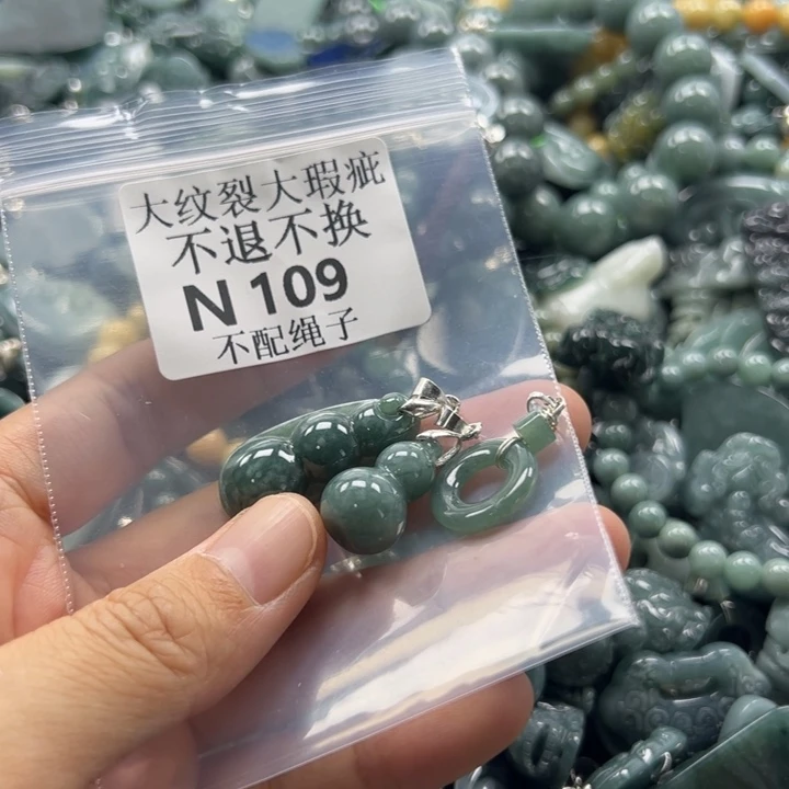颈饰未镶嵌翡翠翡翠