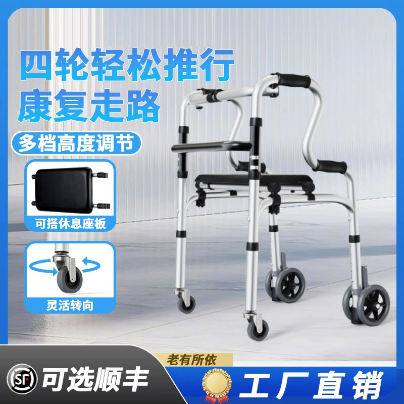 康际轮式助行器老人走路辅助器行动不便四脚可推可拆卸坐便助步器