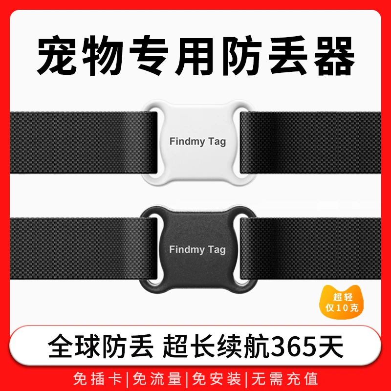 宠物智能防丢器猫咪狗狗迷你远程追踪卡通项圈防走失2025新款