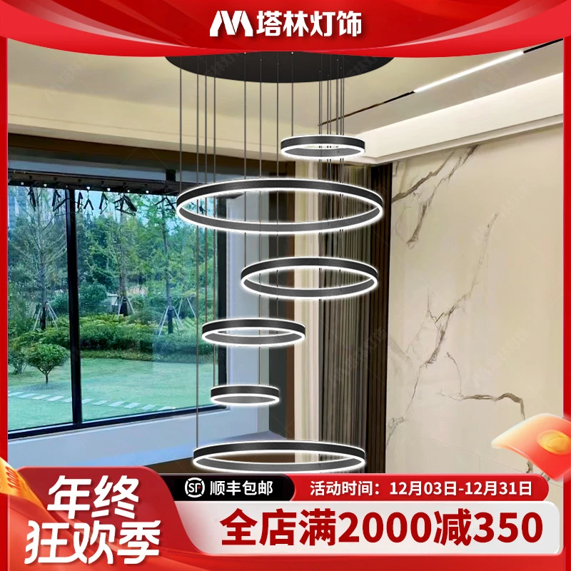 塔林别墅复式楼中空跃层挑空大吊灯后现代简约圆环上下发光客厅灯