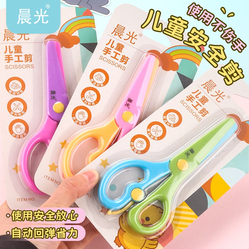 精装儿童剪刀安全剪刀幼儿园手工剪纸圆头设计学生美术课专用剪子