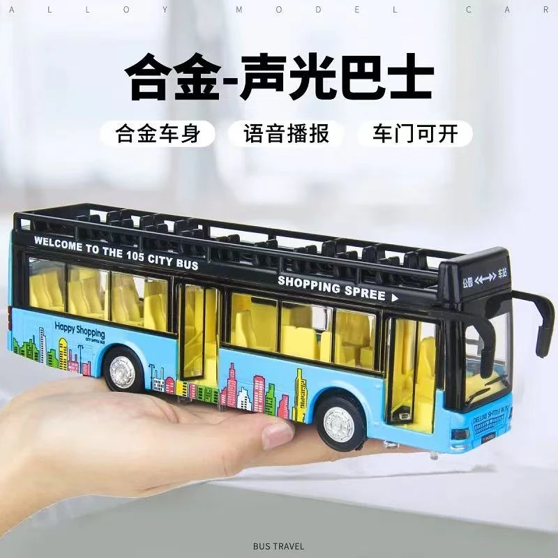 合金双层巴士车 可开门带灯光音效 21厘米 回力模型 颜色随机发