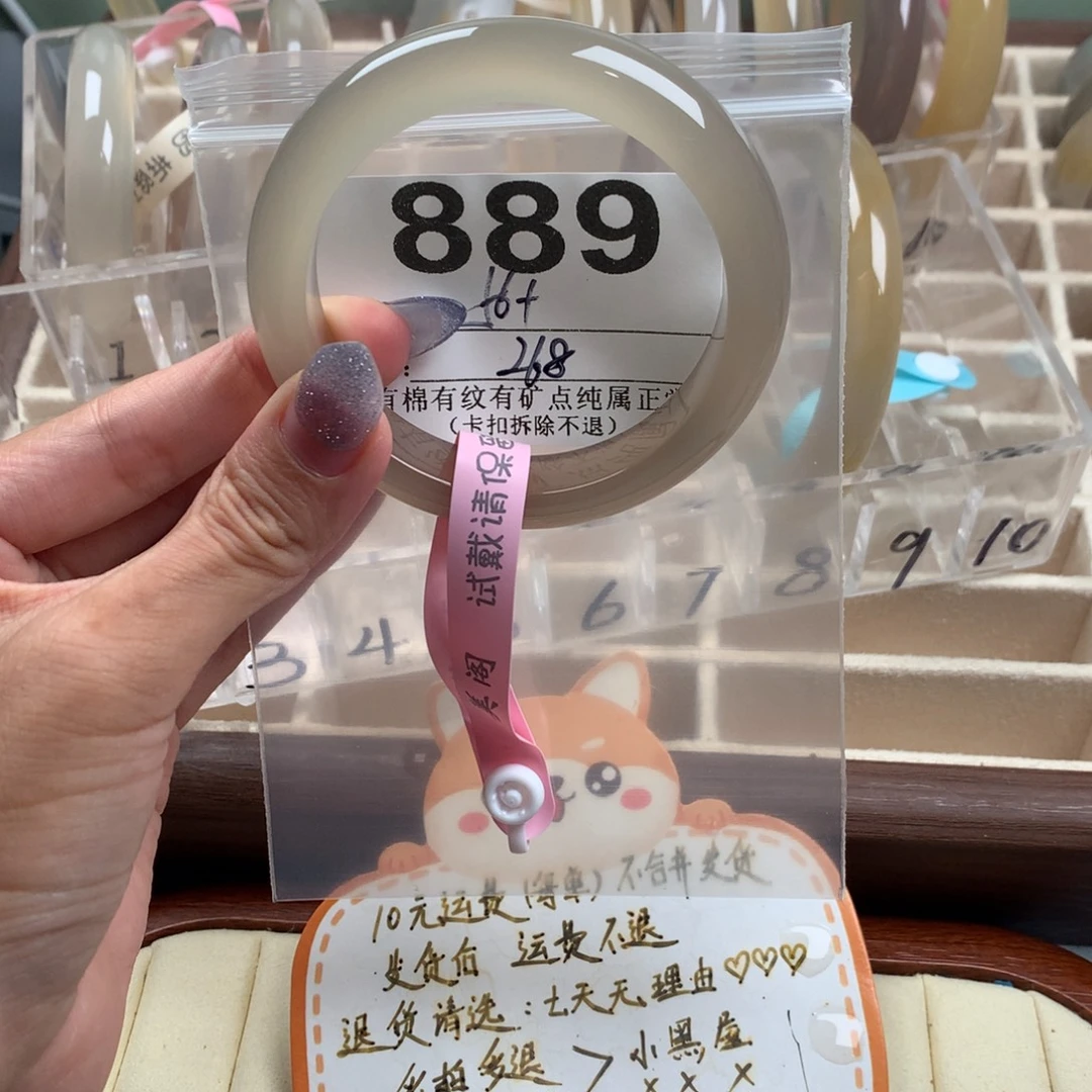 碎****手镯玛瑙/玉髓未镶嵌889