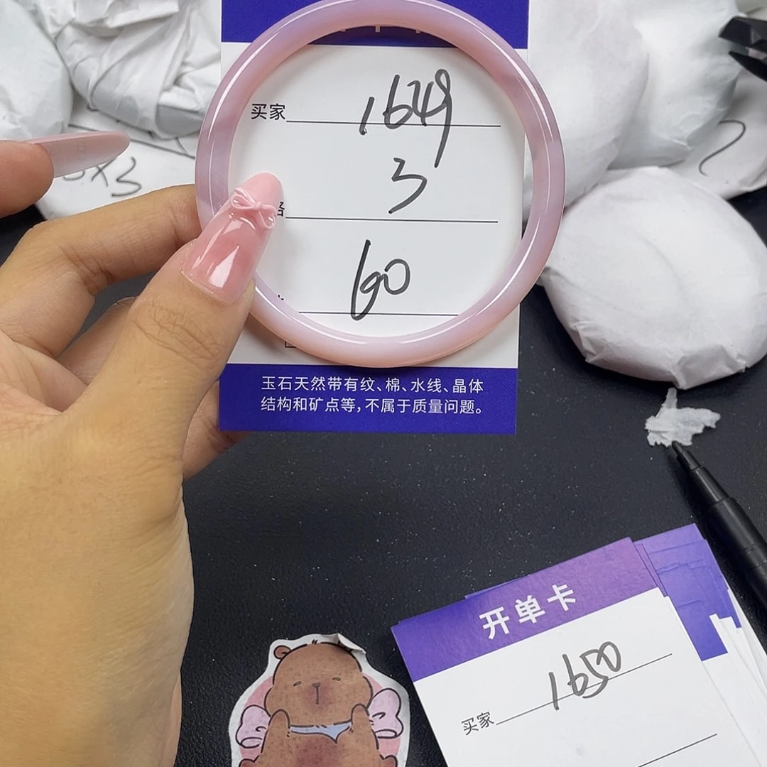 玛瑙/玉髓未镶嵌手镯