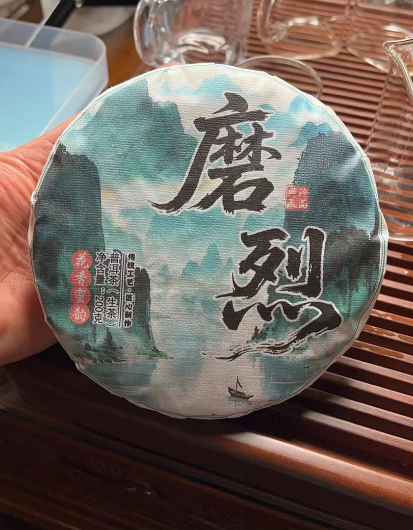 云南磨烈普洱生茶