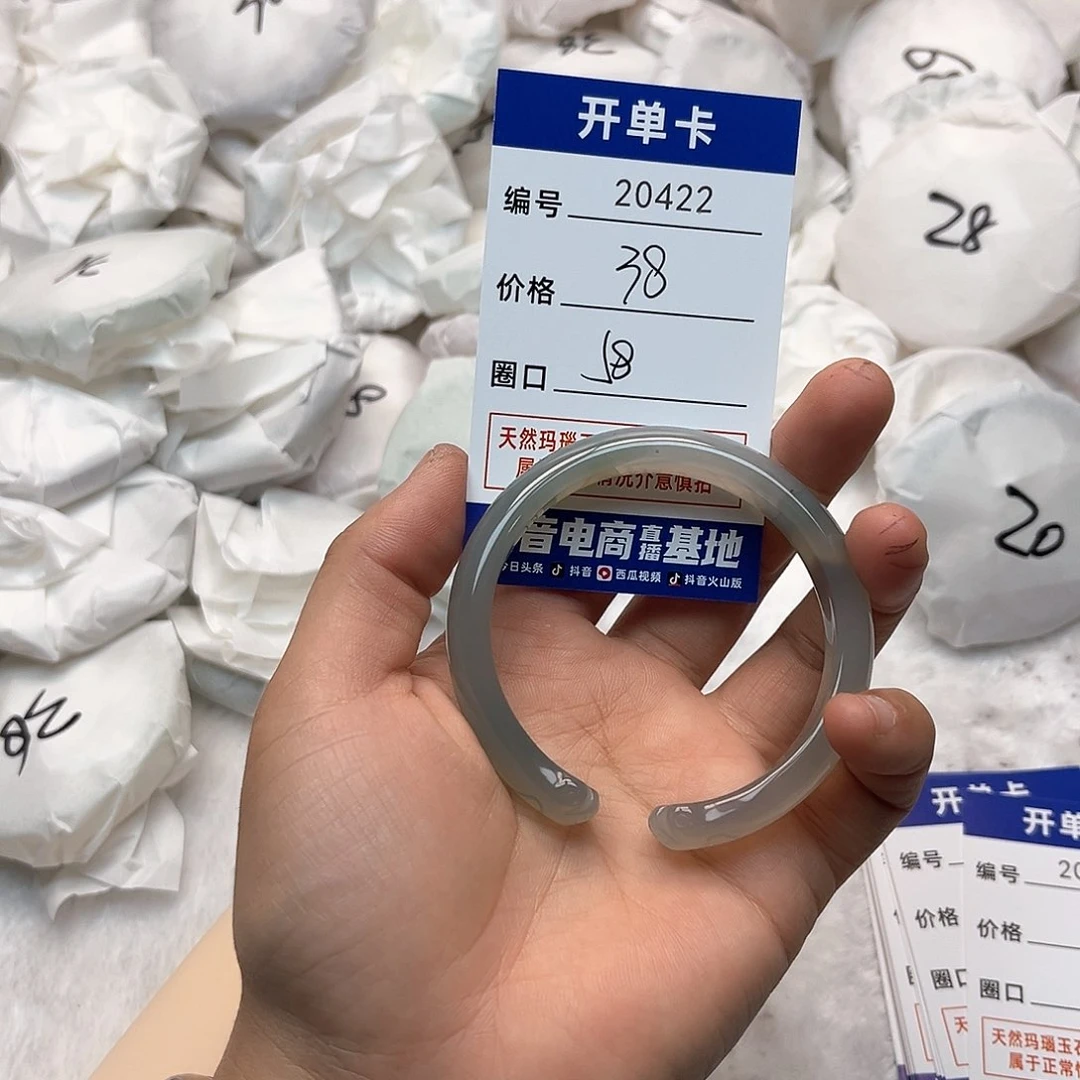 玛瑙/玉髓手镯未镶嵌422