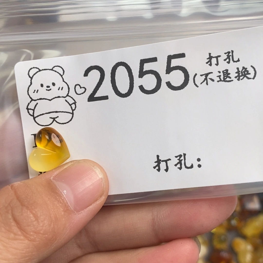 琥珀未镶嵌裸石bb