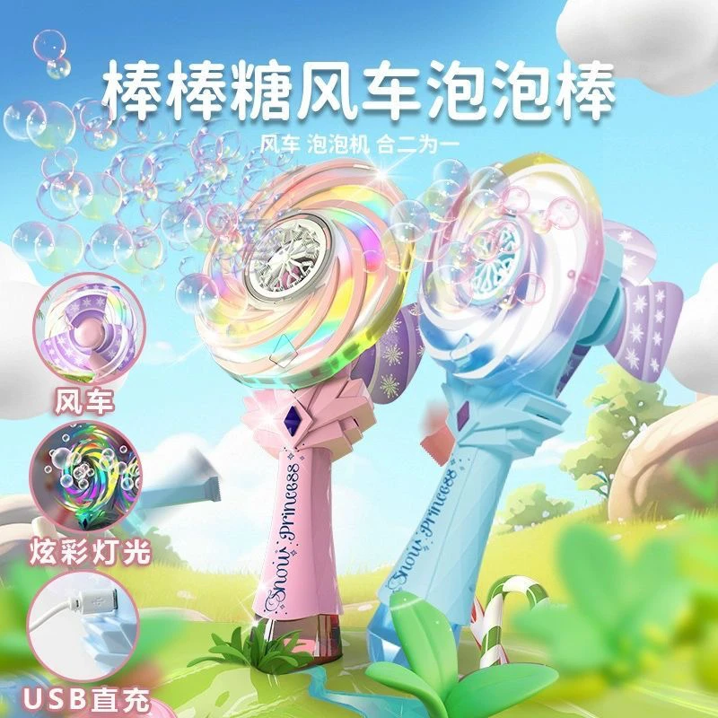 仙女公主女孩魔法泡泡棒吹泡泡发光泡泡机玩具棒棒糖泡泡机