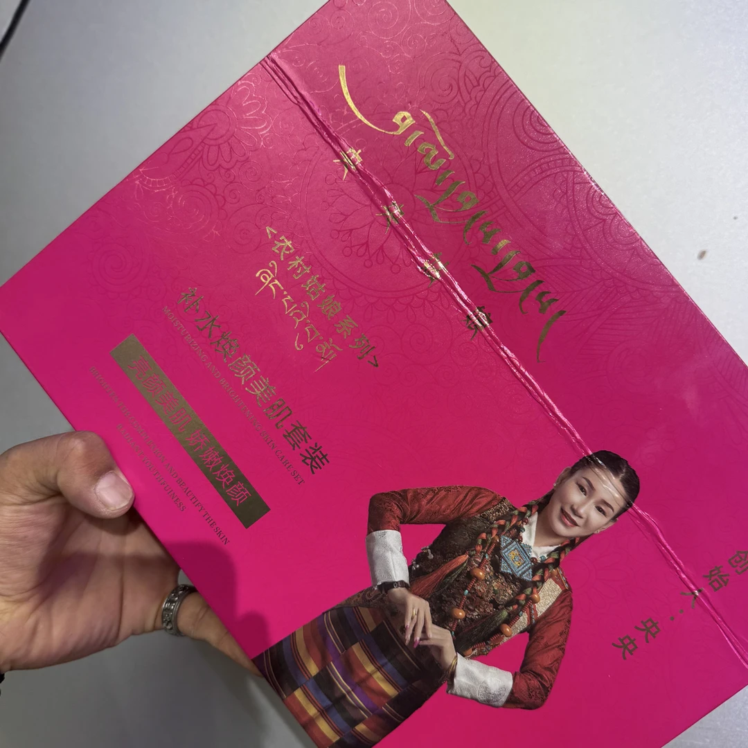 央央姑娘补水套盒四件套