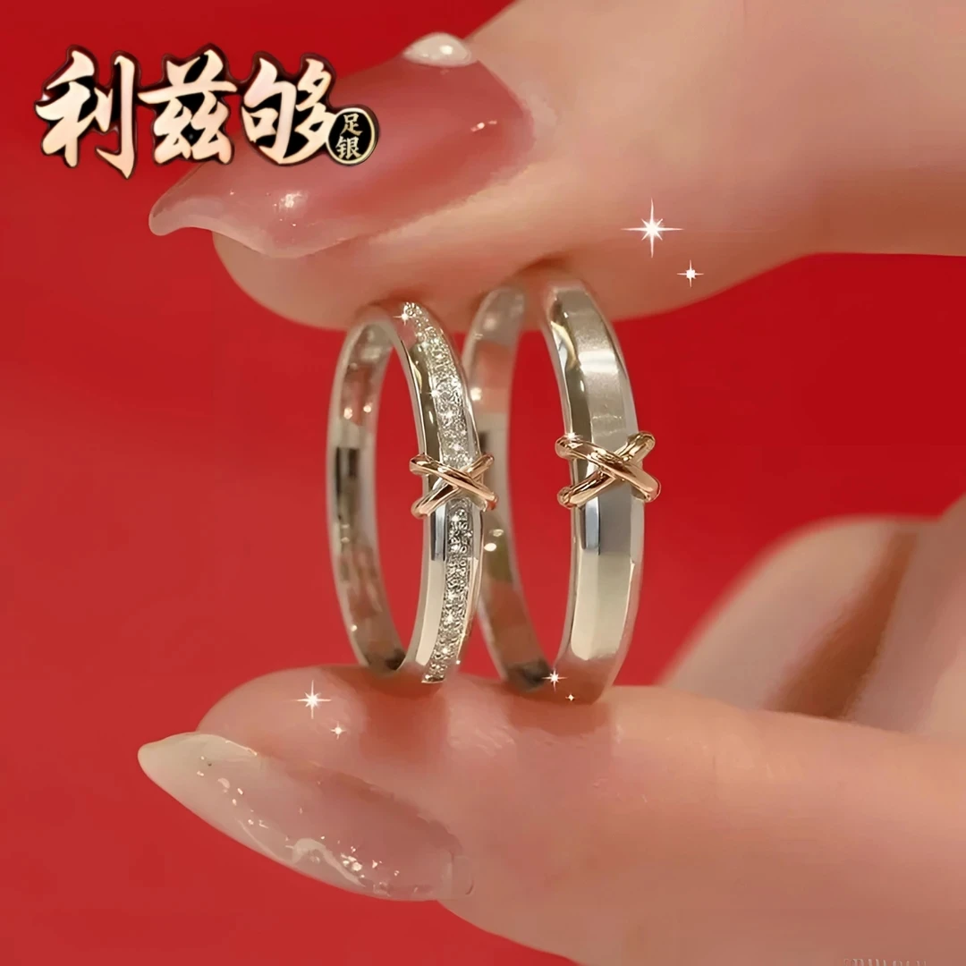 足银戒指 纯银999情侣戒指一对交织结婚对戒求婚订婚礼物送女朋友