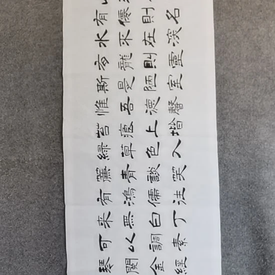 慎***言书法书书屋书法作品