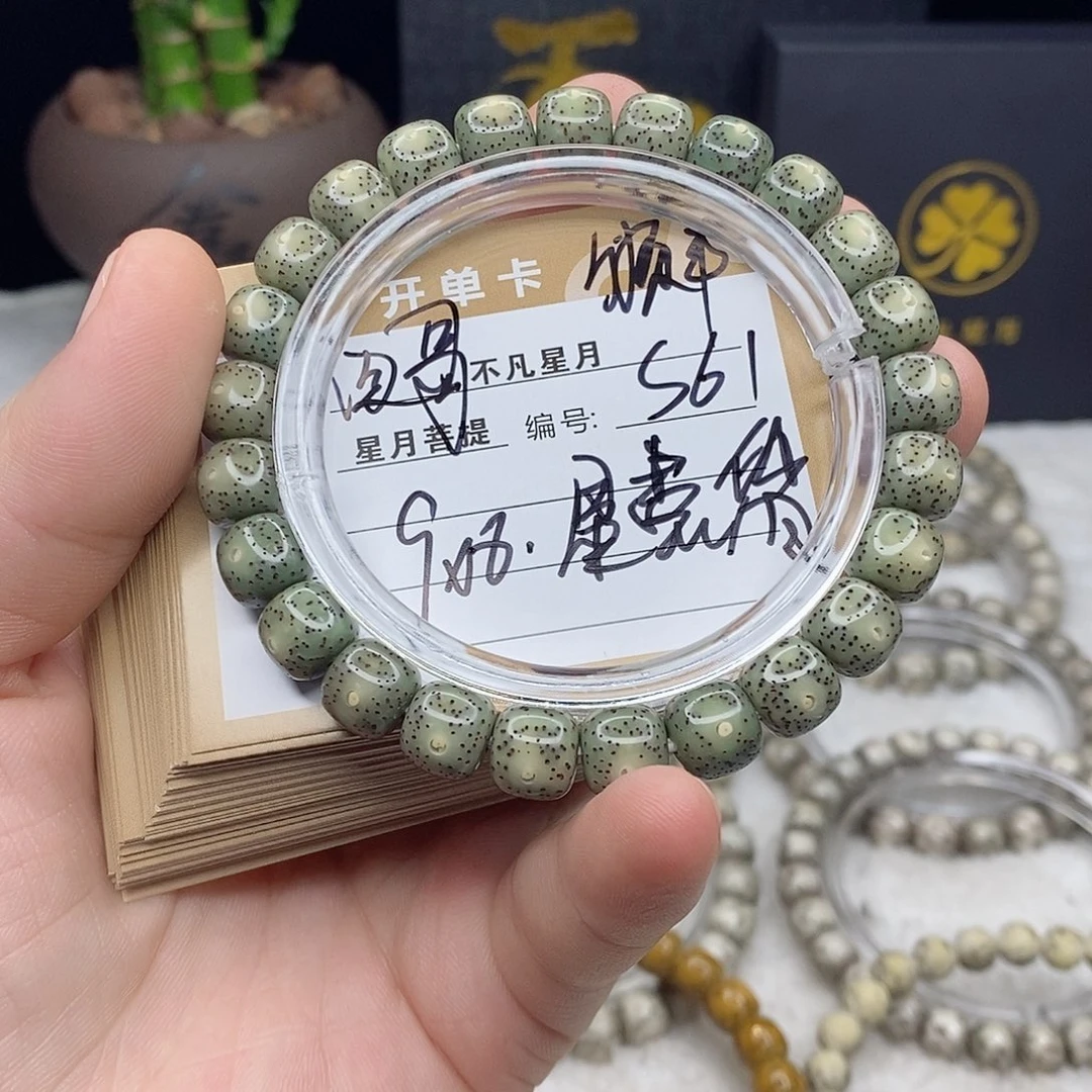 星月菩提手串88888888s61