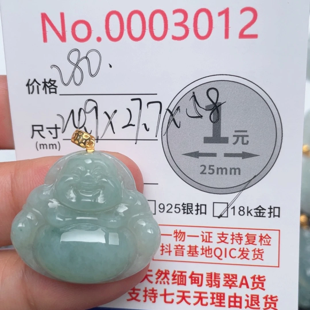 翡翠吊坠(不含链)18K金镶嵌