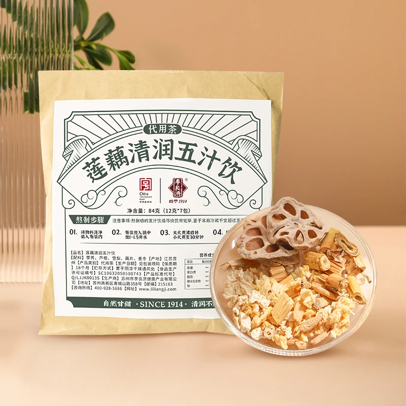 李良济【官方正品】莲藕清润五汁饮炖煮茶顺时养生暑期必备