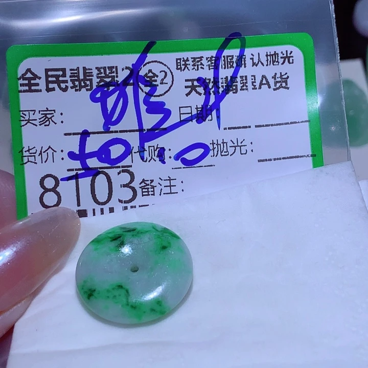 唯***美翡翠未镶嵌颈饰ghj