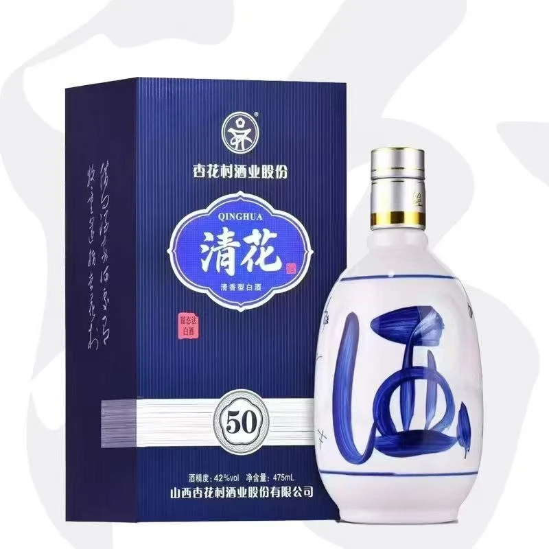 兰花颂（祥哥专属）杏花村产地直发清花伍零酒整箱新*42/53度475ml
