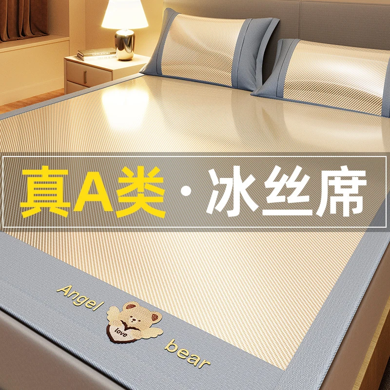 a类母婴级冰丝凉席夏季可机洗床笠款三件套夏天床单