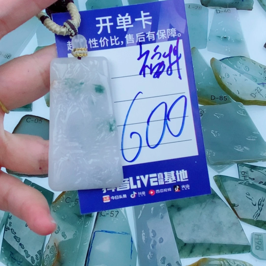 翡翠未镶嵌挂件天然缅甸翡翠A货