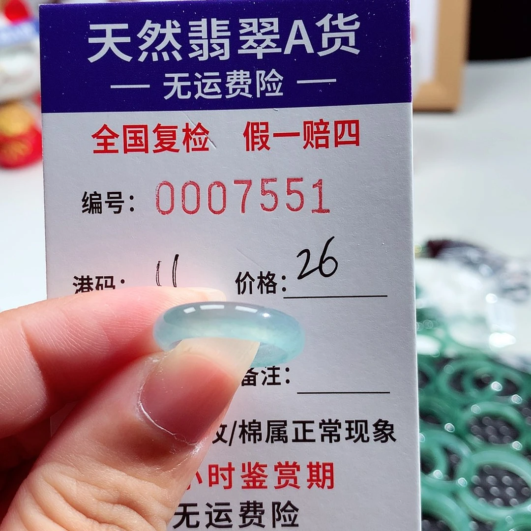 蓝***音翡翠未镶嵌戒指7551