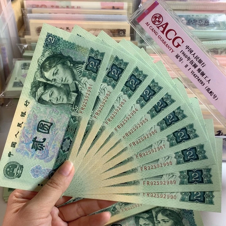 902绿翡翠十连号无347，全新原票保真2981