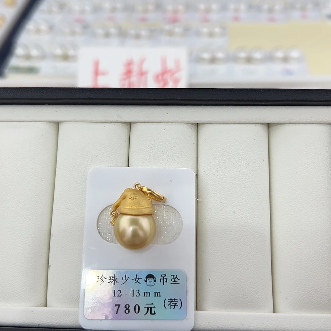 定制海水珍珠未镶嵌裸珠南洋金珠12-13（成品）