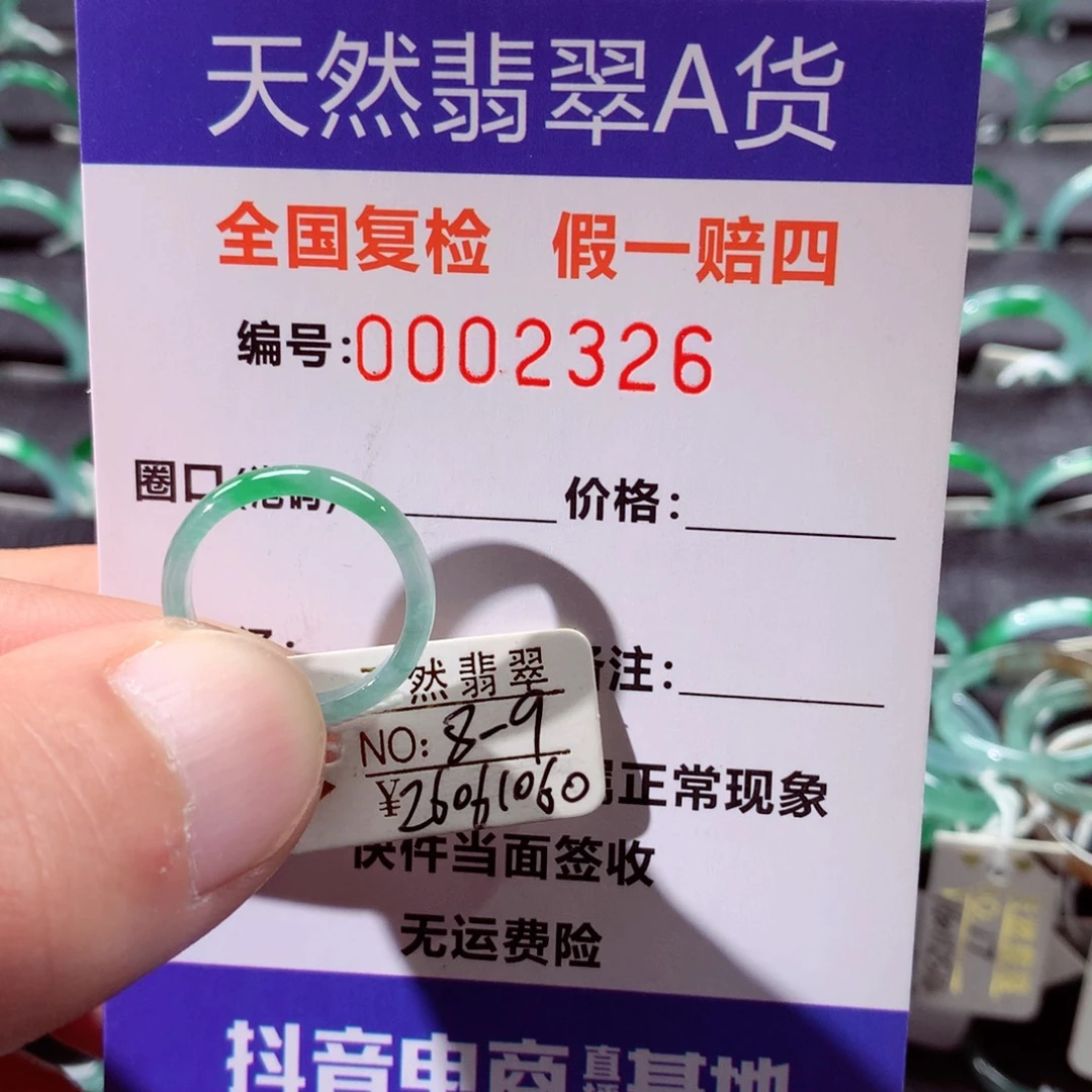 翡翠未镶嵌戒指翡翠戒指