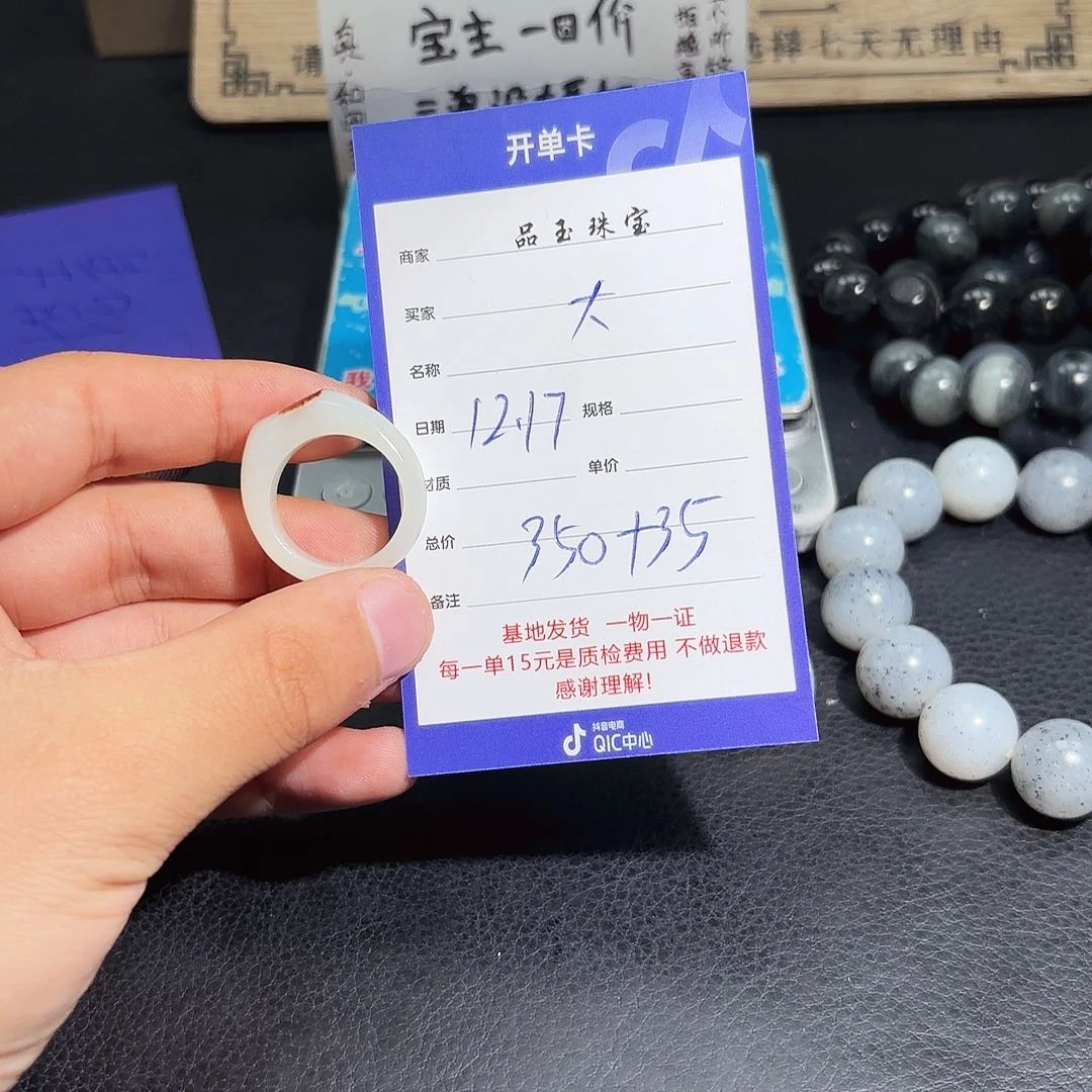 未镶嵌手串和田玉大****?