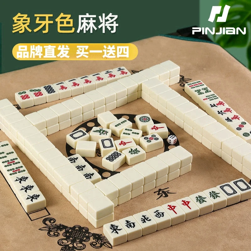 手搓麻将四川麻将牌 家用一级品中大号广东麻雀40 44mm送赠品包邮