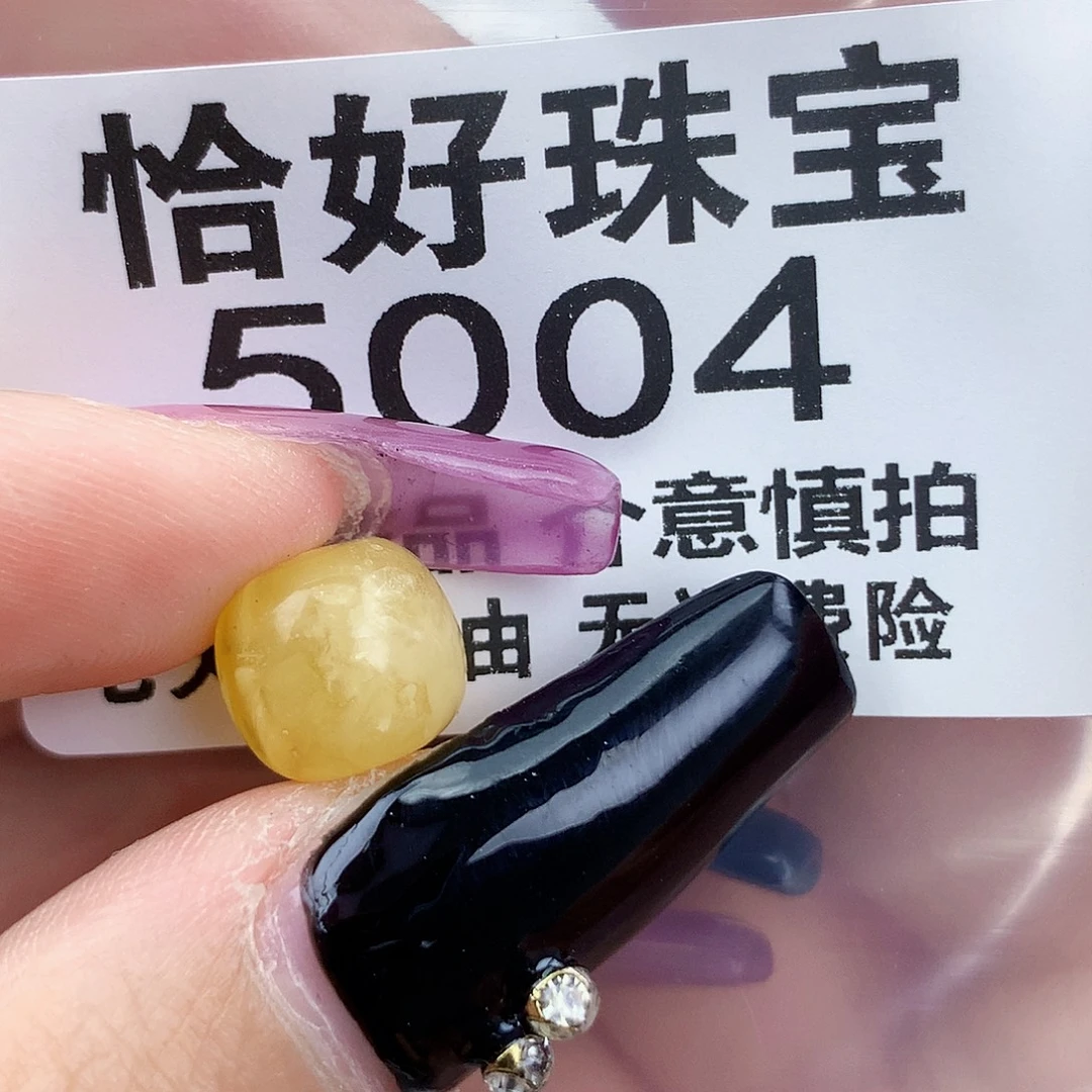 琥珀未镶嵌珠宝奇石10×9.5