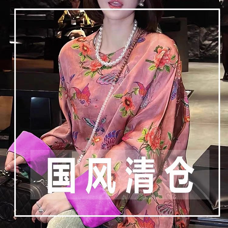 【西红柿】国风衬衫打底集锦