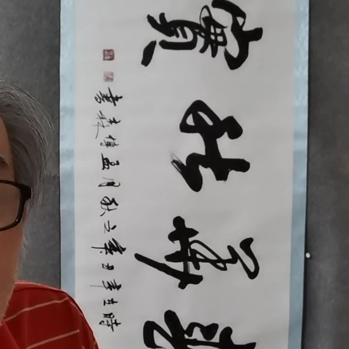 书法书法作品书法作