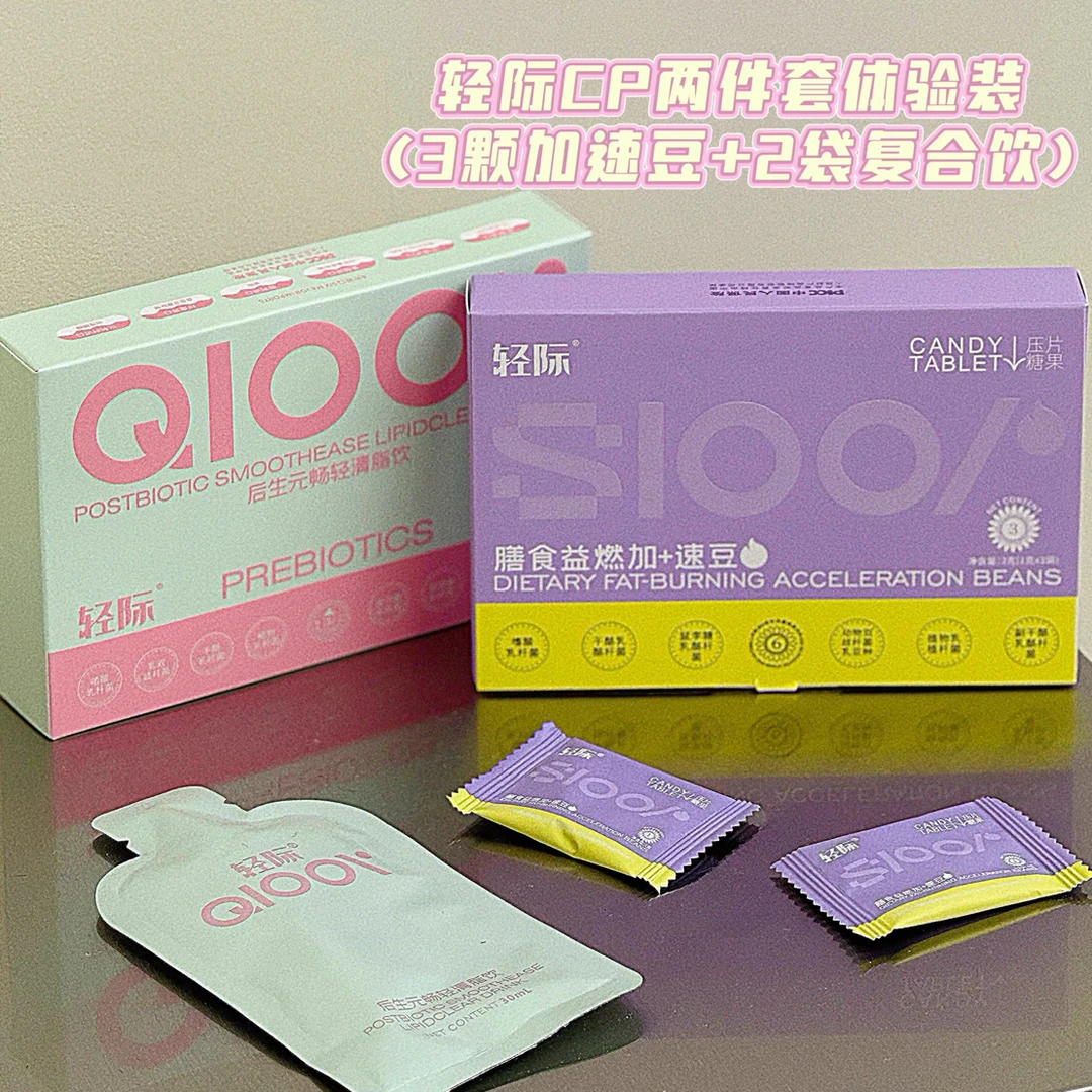 轻际升级版组合果蔬纤维复合饮 拍一发二（3天旅行装）