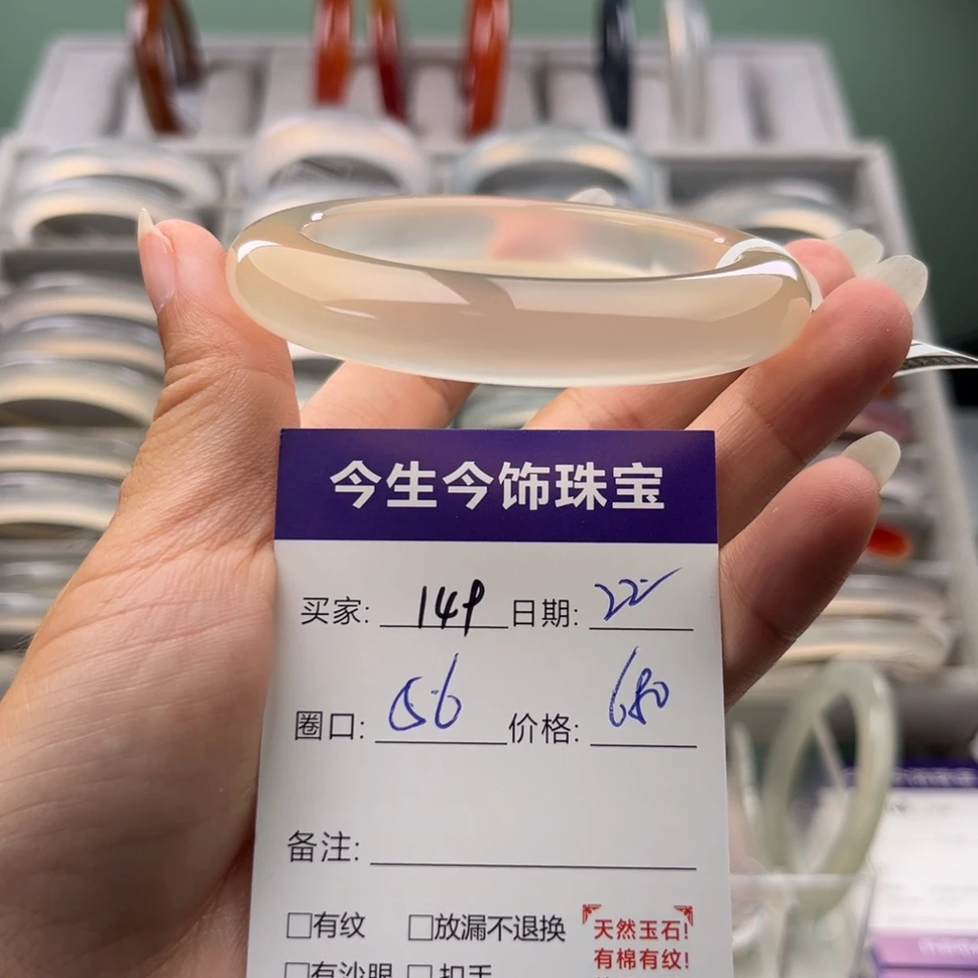 手镯玛瑙/玉髓未镶嵌149