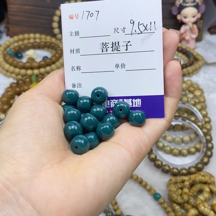 星月菩提手串9.5✖️11，1707