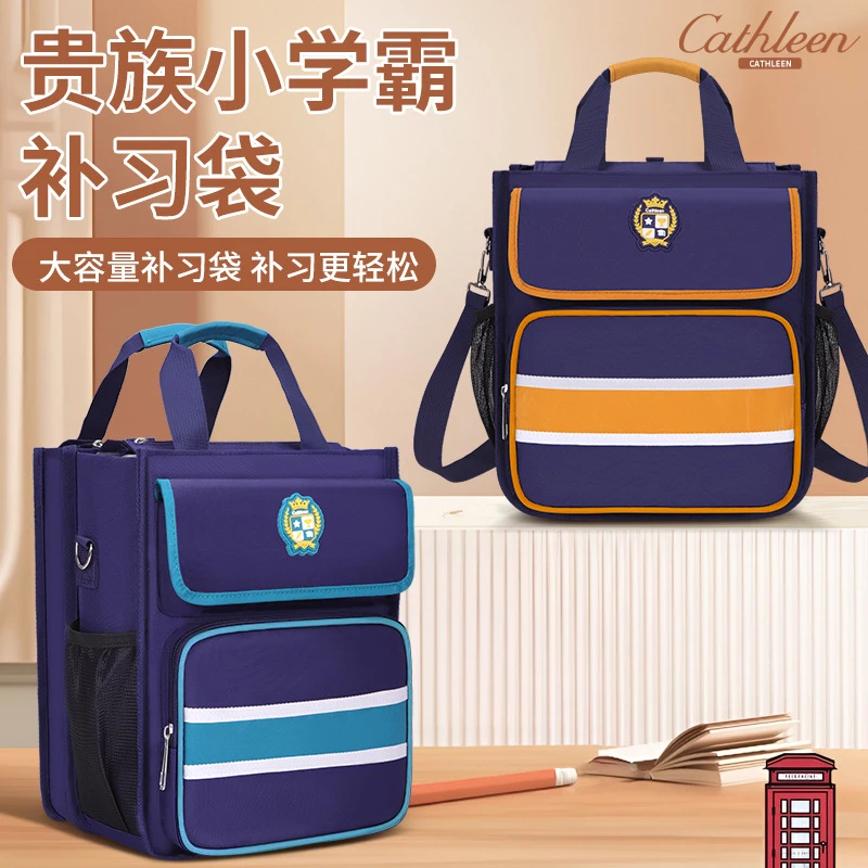 小学生补习班补课袋英伦风手提儿童拎书袋大容量耐造初中生书包