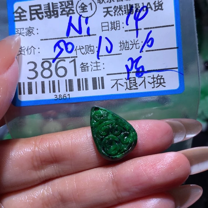 定制翡翠未镶嵌N****i在