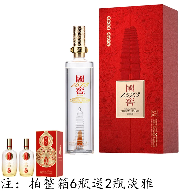 泸州老窖定制酒雁塔祈福盛世长安典藏浓香型白酒摆柜52度600ml