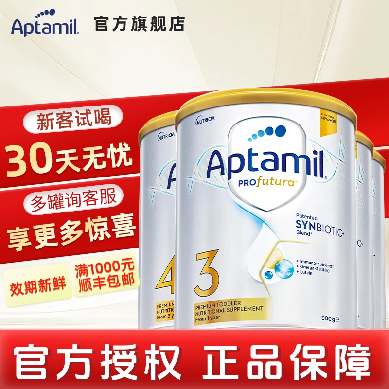 【双11澳系奶粉全段-无店铺活动】婴幼儿奶粉叶黄素DHA官旗正品现货